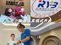 -红黄蓝成长中心(海淀上地店)
