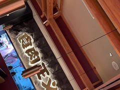 -谷牛日式烤肉(宝山U天地店)