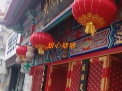 -北京同仁堂(四川中路店)