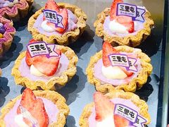 草莓芋泥挞挞-喜乐村芋泥脑袋家族(三里屯店)