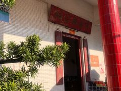 -崖口云吞(中堡店)