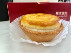 流心芝士挞-味多美蛋糕(东直门店)