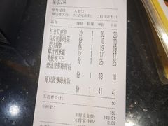 账单-正德顺順德雙皮奶(中信店)