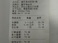 -洪记白水羊头(天坛店)