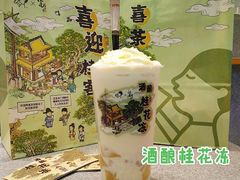 -喜茶(广州中山六路店)