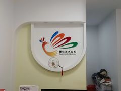 -越鸟艺术中心