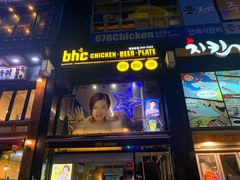 -BHC炸鸡(明洞总店)