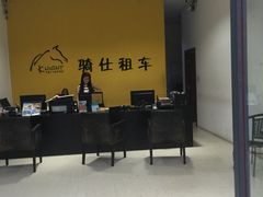 -骑仕租车(三亚凤凰机场店)