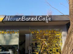 门面-五进制 Coffee Shop