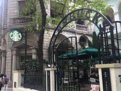 -星巴克臻选(广州沙面店)