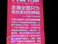 -大渝火锅(苏州西城永捷店)
