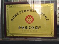 -津门张记包子铺(华昌道店)