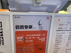 -野人先生Gelato(上海长宁龙之梦店)