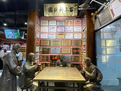 -新兴园饺子馆(河南街店)