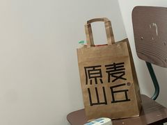 -原麦山丘(新中关店)