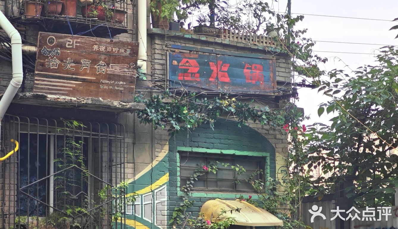 奇幻的铁路火锅，难寻的浪漫角落