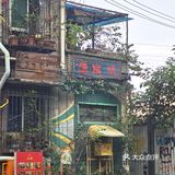 奇幻的铁路火锅，难寻的浪漫角落