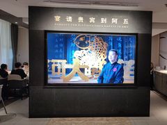-阿五黄河大鲤鱼(英协路店)