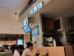 -巧燕坊一笼一蒸(庆春广场地铁站店)