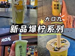 -大口九(东方广场店)