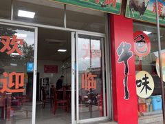 -辉记牛肉馆(泉州店)