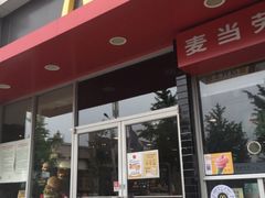 门面-麦当劳(欢乐谷店)