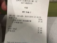 账单-麦当劳(温州人民路店)