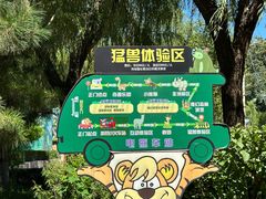 -北京野生动物园