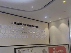 -牙博士口腔品牌连锁(杨浦店)