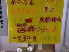 -清真老西北角温记粘食店(长沙路店)