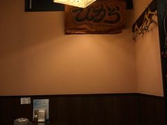 -飛騨牛食べ処 てんから