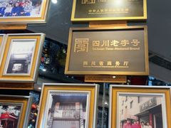 -马旺子酒楼