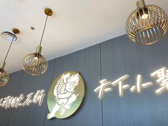 -半天妖烤鱼(西直门凯德mall店)