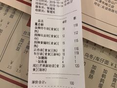 账单-捷信牛奶甜品世家(五道口店)