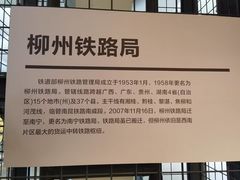 -柳州工业博物馆