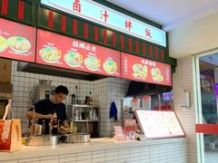 -流浪地图剁椒卤汁拌饭(未来城购物广场店)