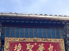-九华山风景区
