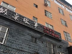 门面-饭桌故事·血鸭湘(荣宝华店)