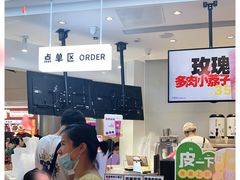 -果呀呀(国金街店)