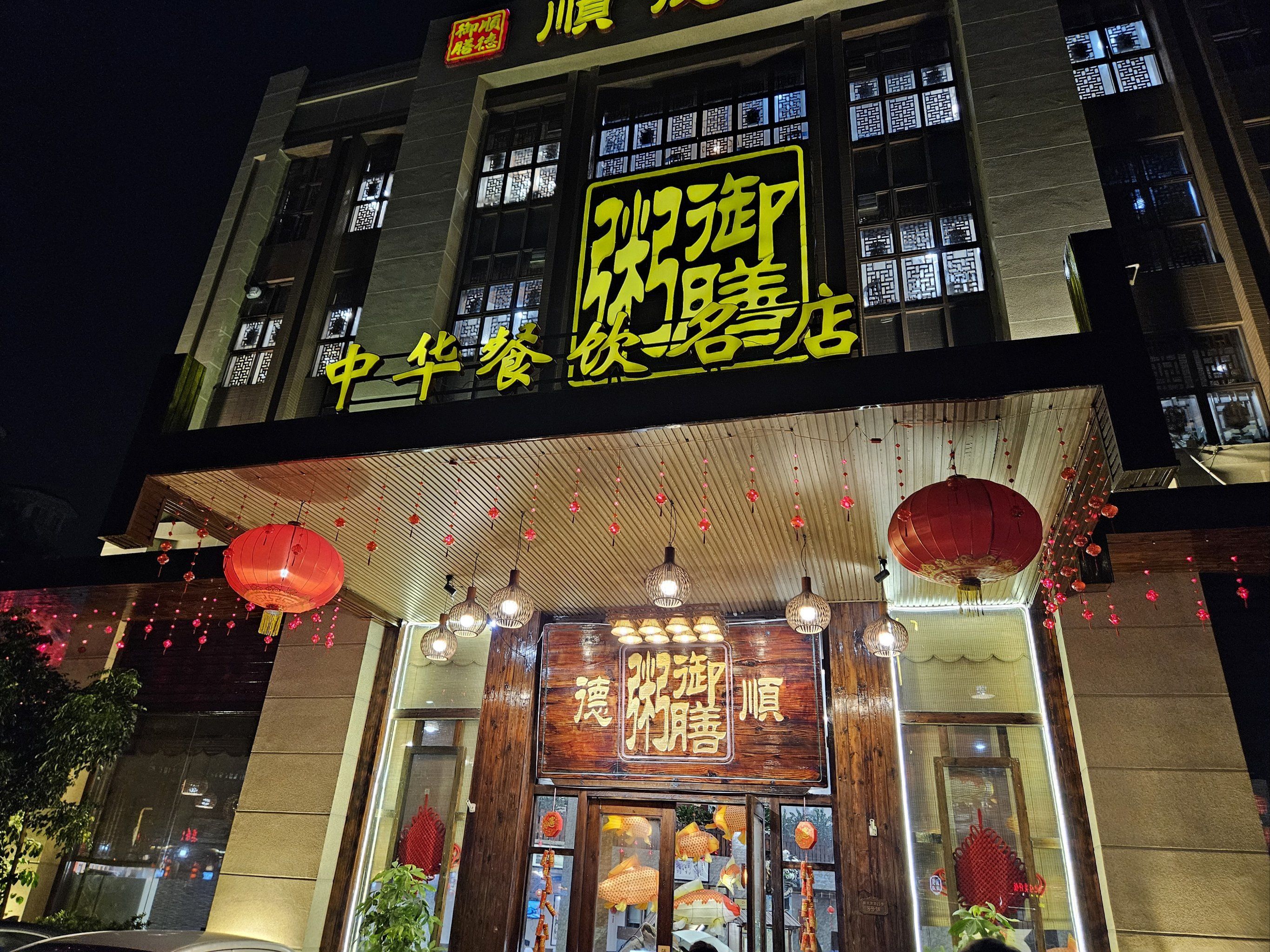 性价比超高的饭堂