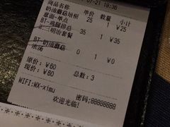 账单-遇见西木美式餐厅(体育路店)