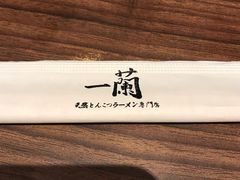 -天然豚骨拉面专门店 一兰(铜锣湾店)