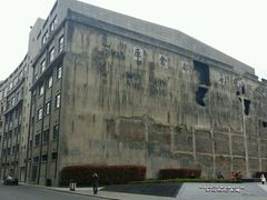 -上海四行仓库抗战纪念馆