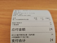 -买又大餐厅(福林里店)