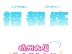 -杭州大厦购物城