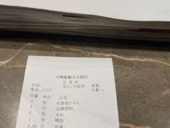-大鸭梨烤鸭(顺义石园店)