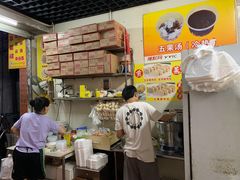 -公平菜粿(沙河店)