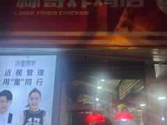 -林哥炸鸡店(云岩店)