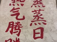 -黔哆哆地摊酸汤火锅(清湖店)