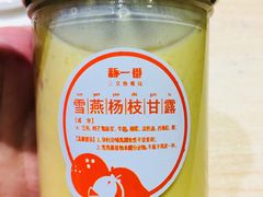 雪燕杨枝甘露-新一番三文鱼寿司(红城湖店)